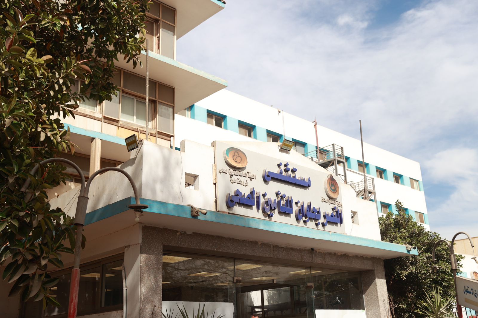 مستشفة النصر بحلوان