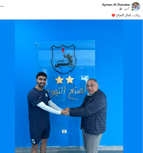 أيمن الشريعى وزياد كمال