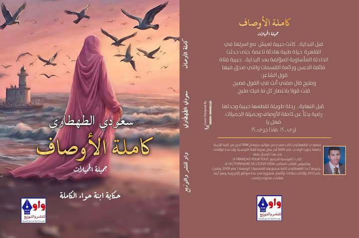 كاملة الأوصاف جميلة الجميلات كاملة الأوصاف جميلة الجميلات