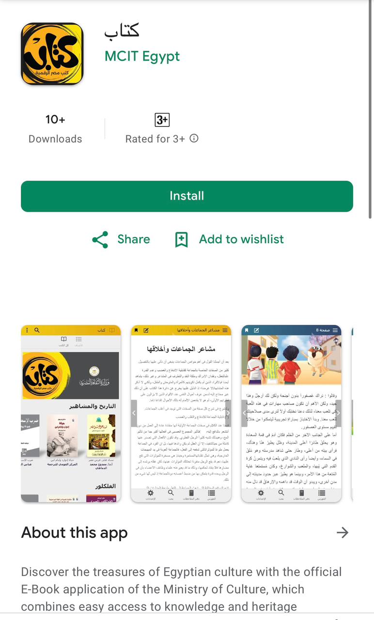 تطبيق كتاب تطبيق كتاب