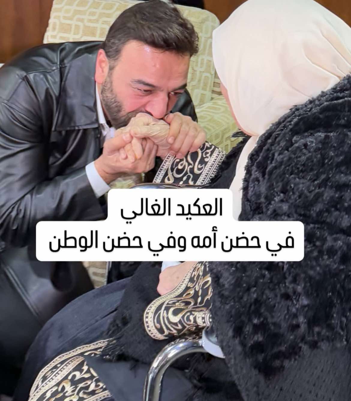 سامر المصرى يقبل يد والدته