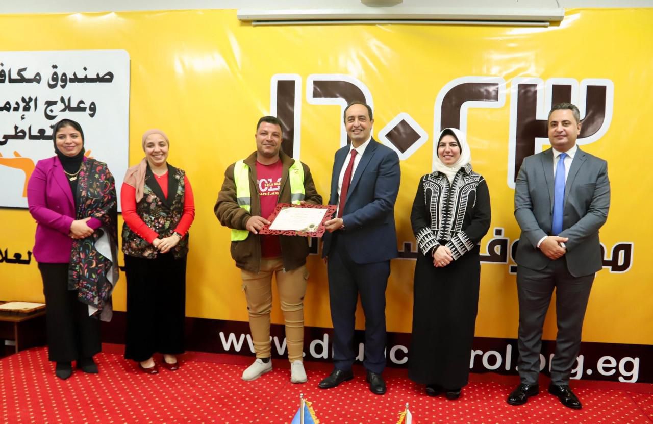 تكريم المتعافين من الإدمان بمركز العزيمة بمحافظة دمياط