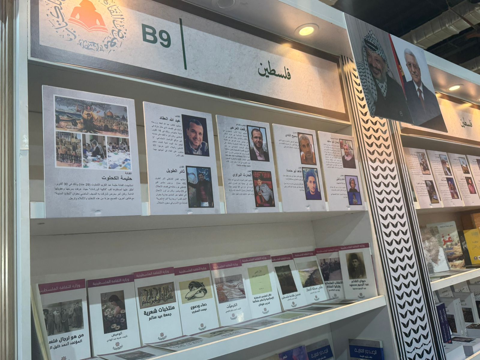 جناح فلسطين بمعرض القاهرة جناح فلسطين بمعرض القاهرة