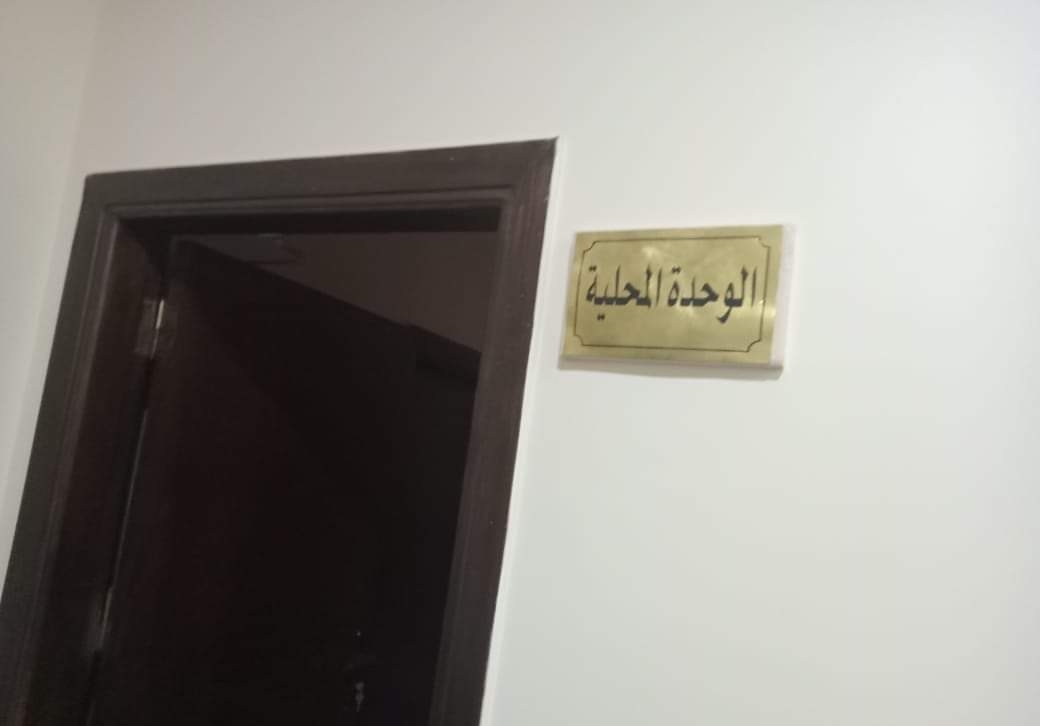 مكتب التضامن مكتب التضامن