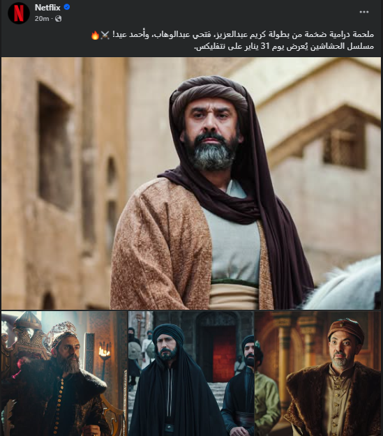 مسلسل الحشاشين مسلسل الحشاشين