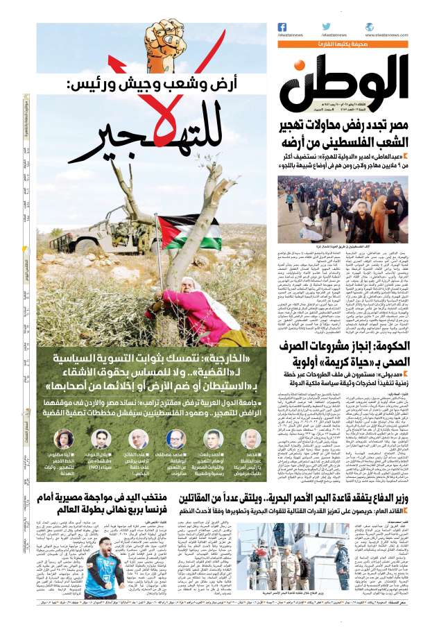 الوطن الوطن