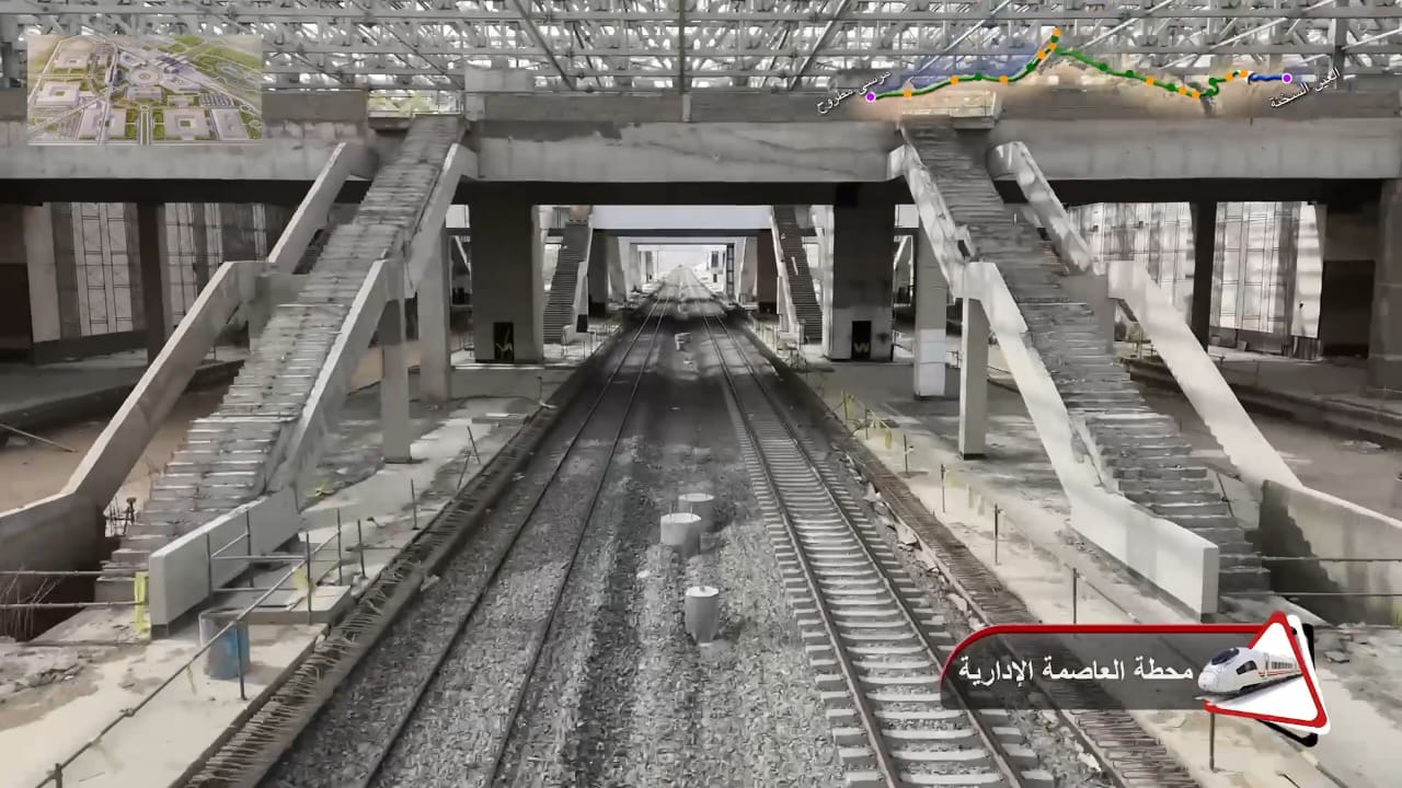 محطة العاصمة الإدارية الجديدة