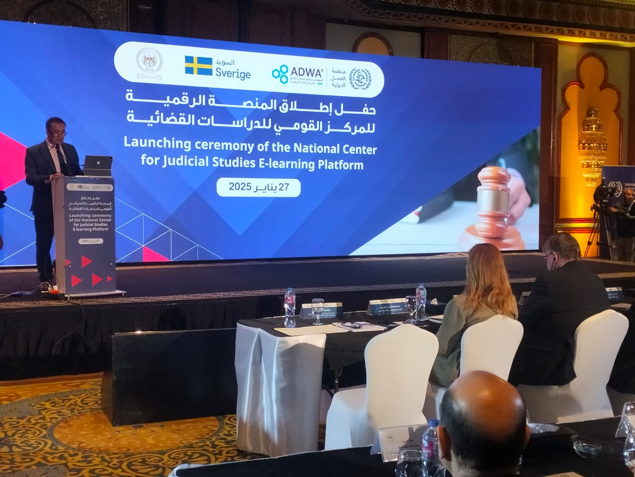 حفل اطلاق المنصة الرقمية