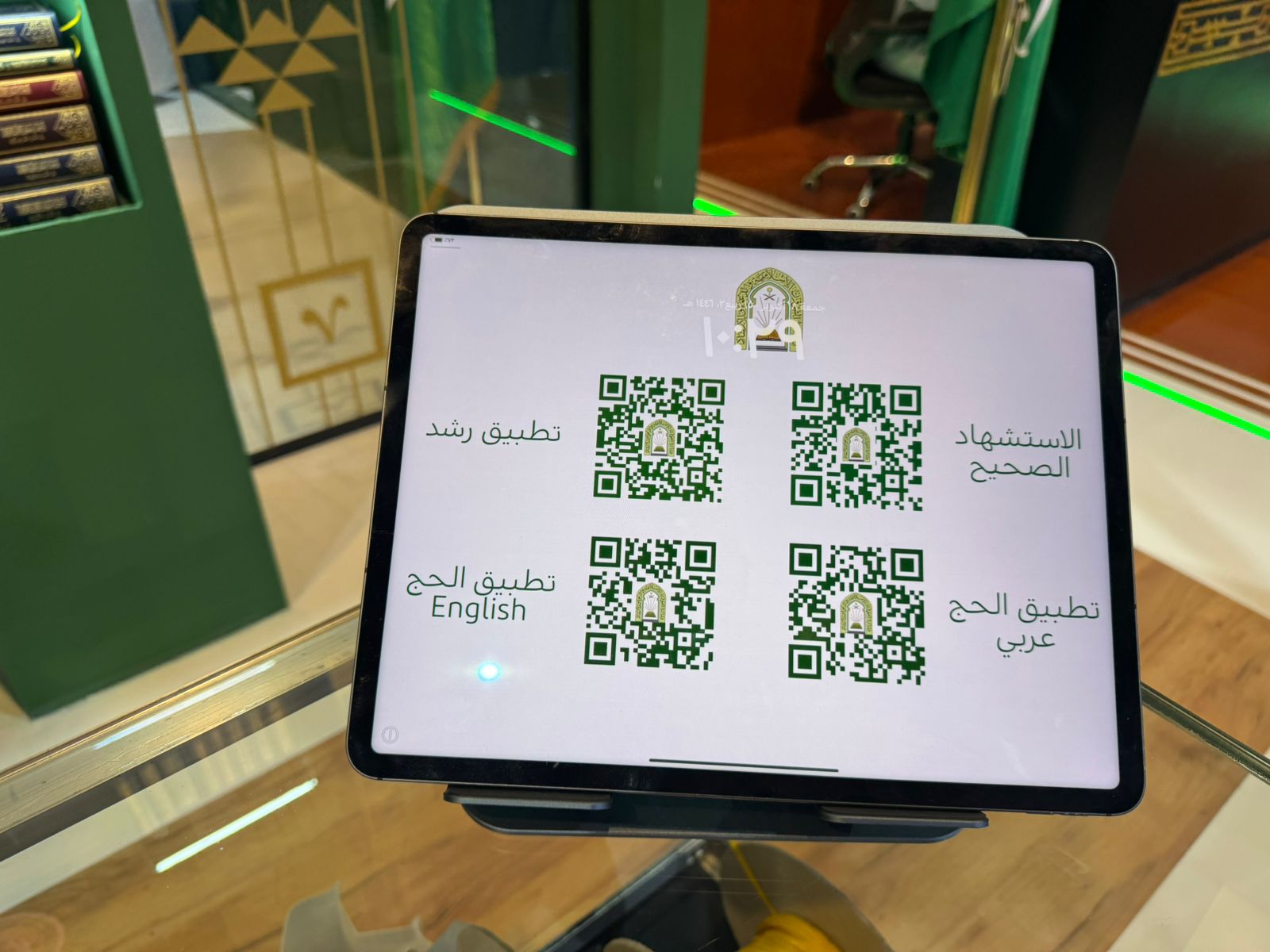 تطبيق الوزارة تطبيق الوزارة