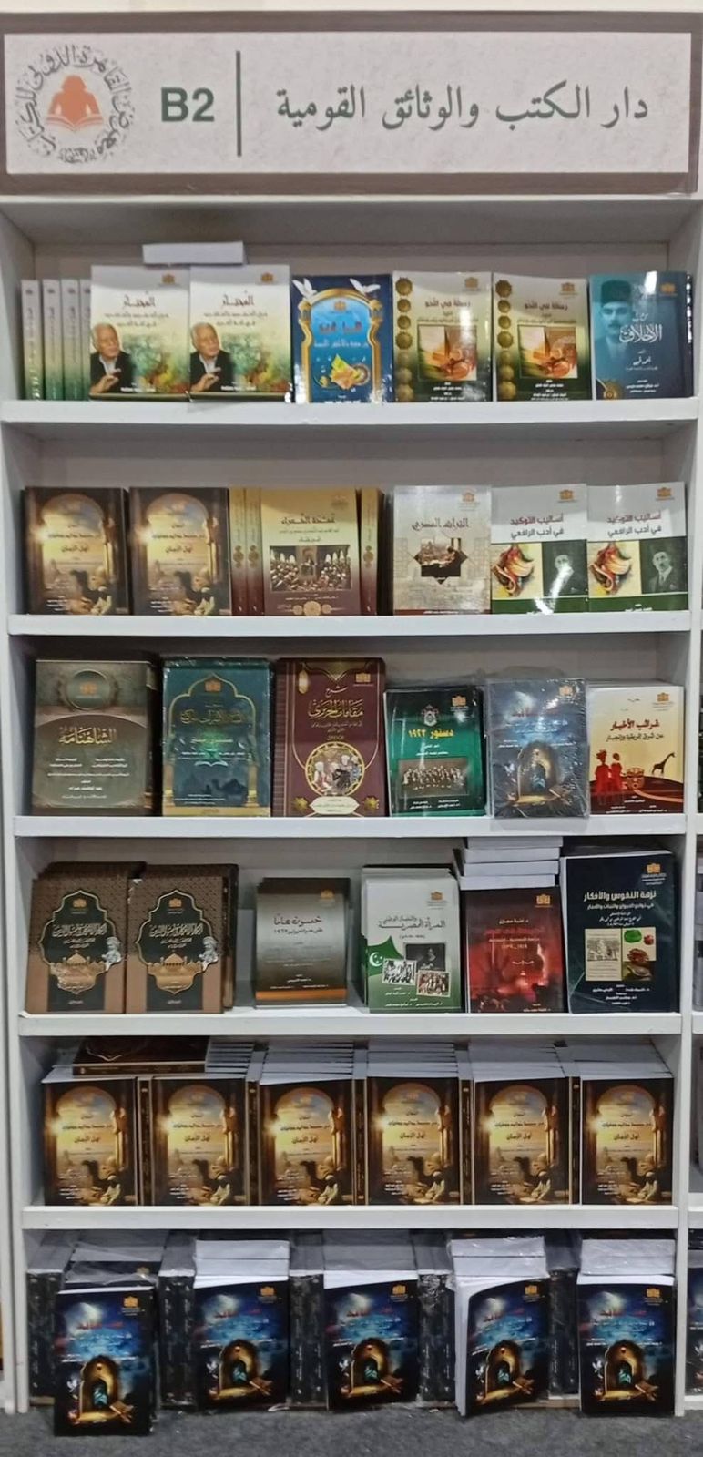 إصدارات دار الكتب إصدارات دار الكتب