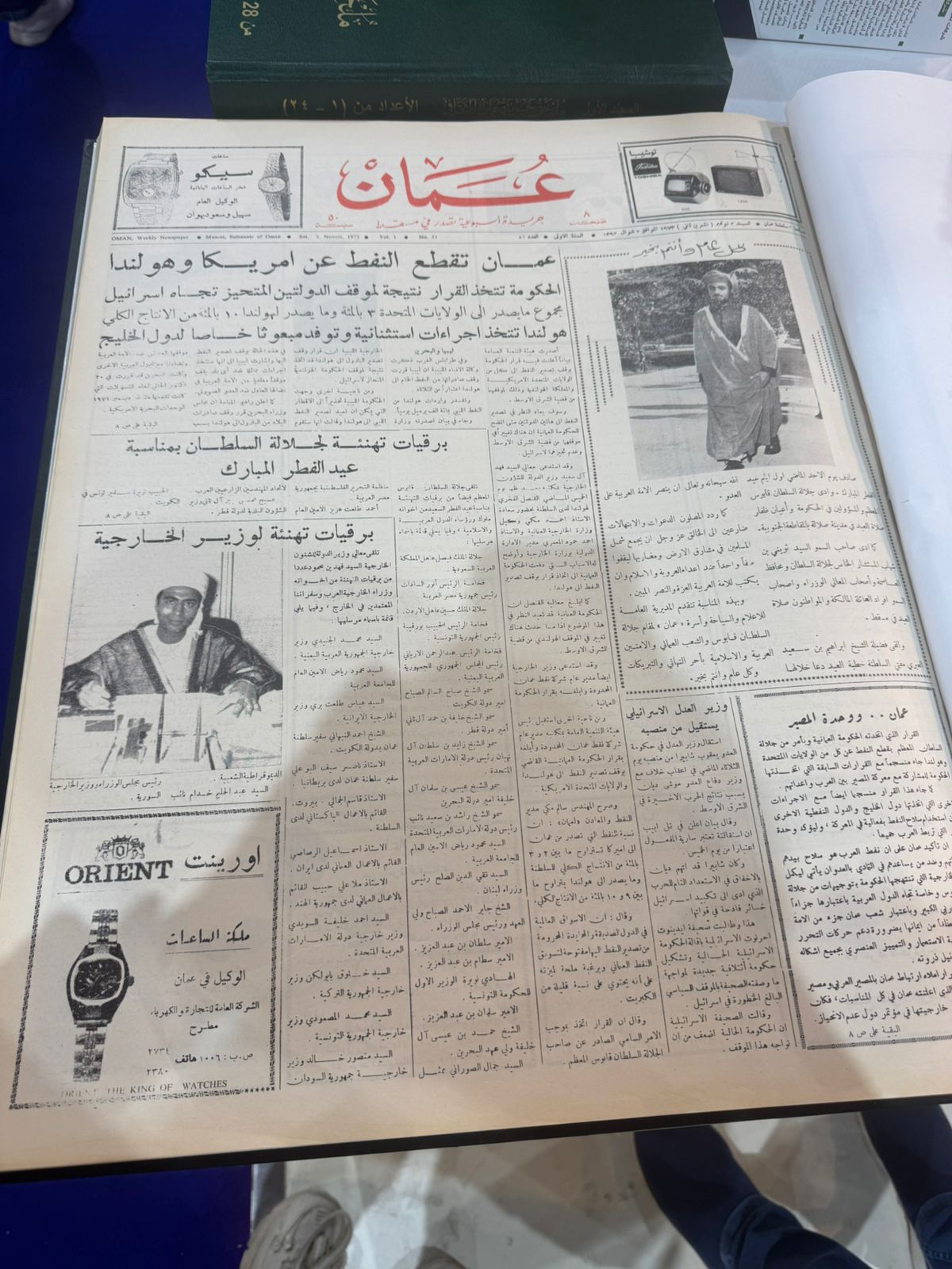 جريدة عمان جريدة عمان