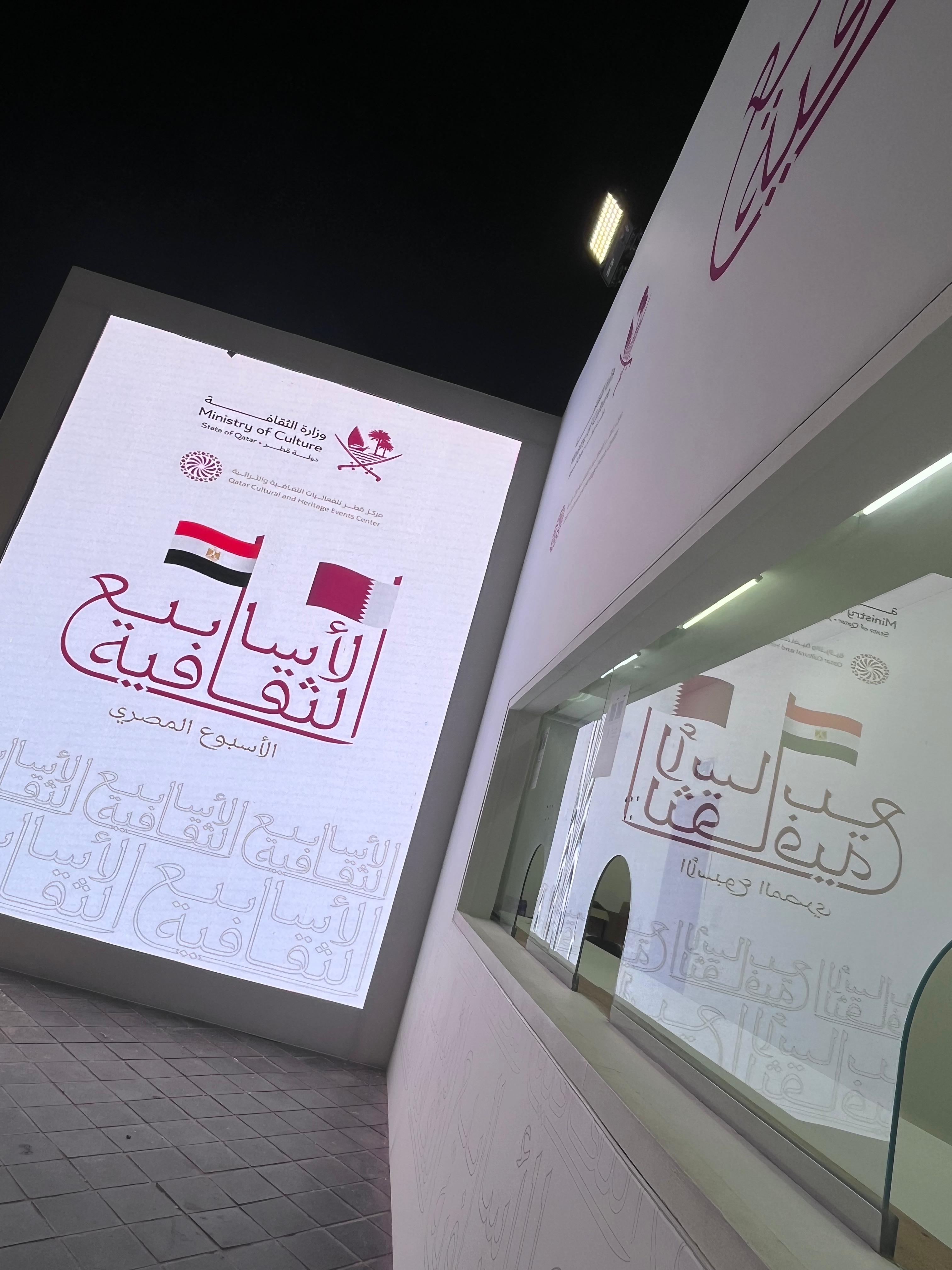 الأسابيع الثقافية الأسابيع الثقافية