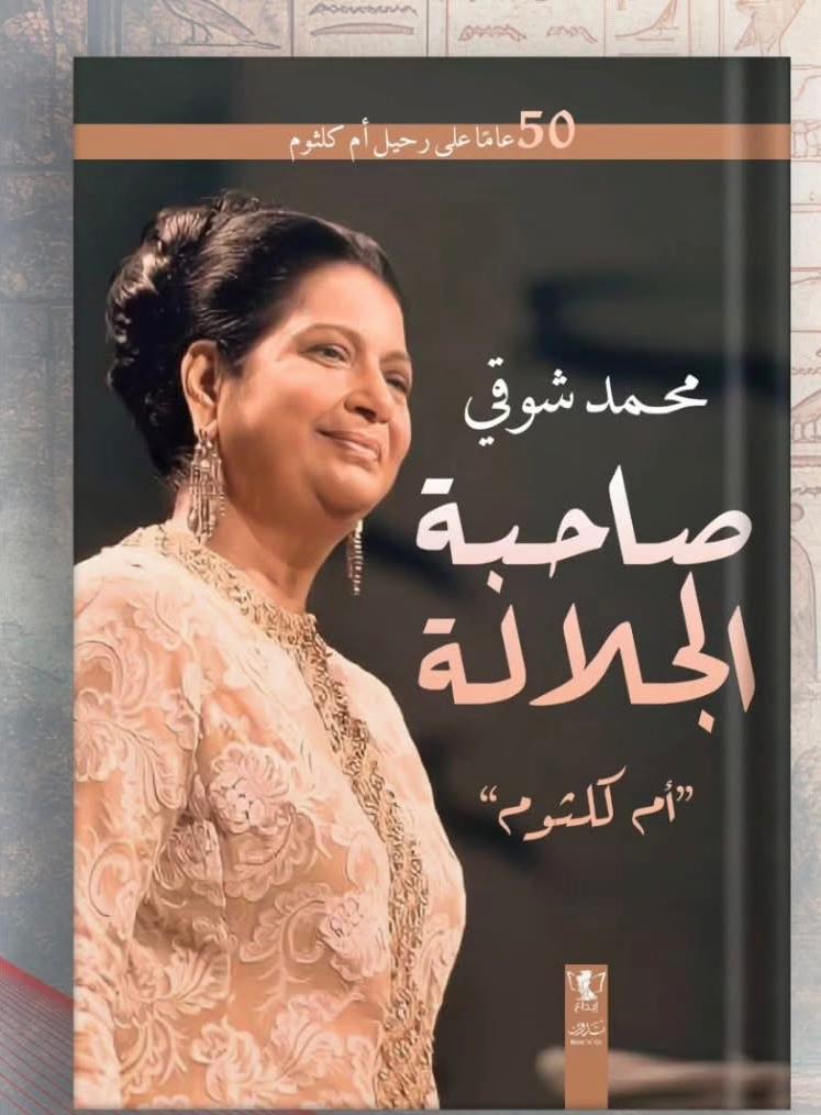 غلاف الكتاب (2)