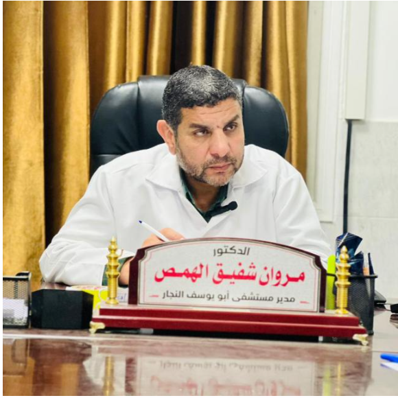 الدكتور مروان الهمص الدكتور مروان الهمص