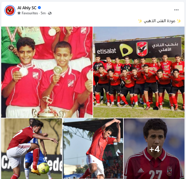 صفحة الاهلي