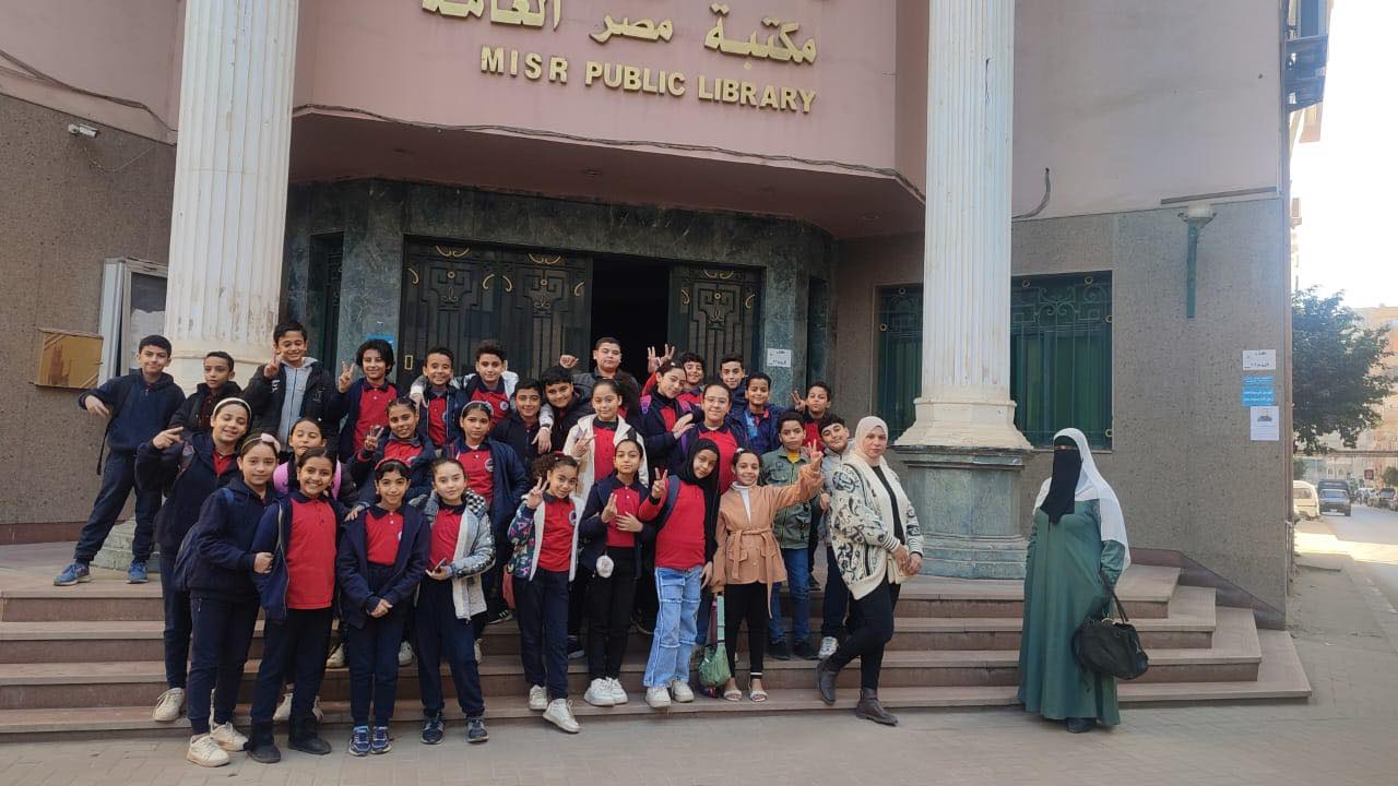 مكتبة مصر العامة