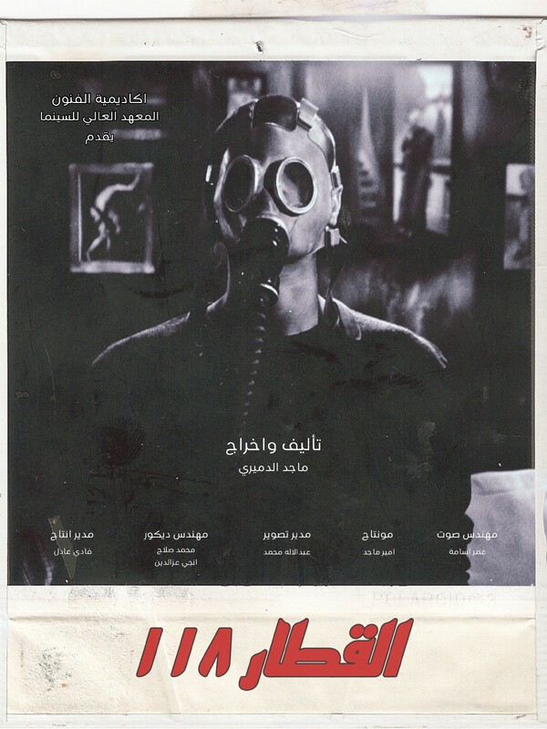 الافلام المشتركة (8)