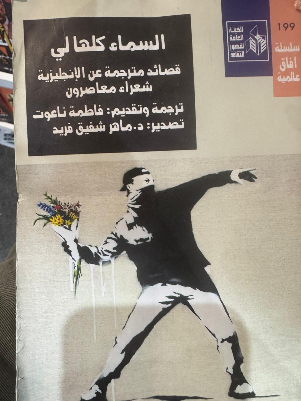 السماء كلها لي السماء كلها لي