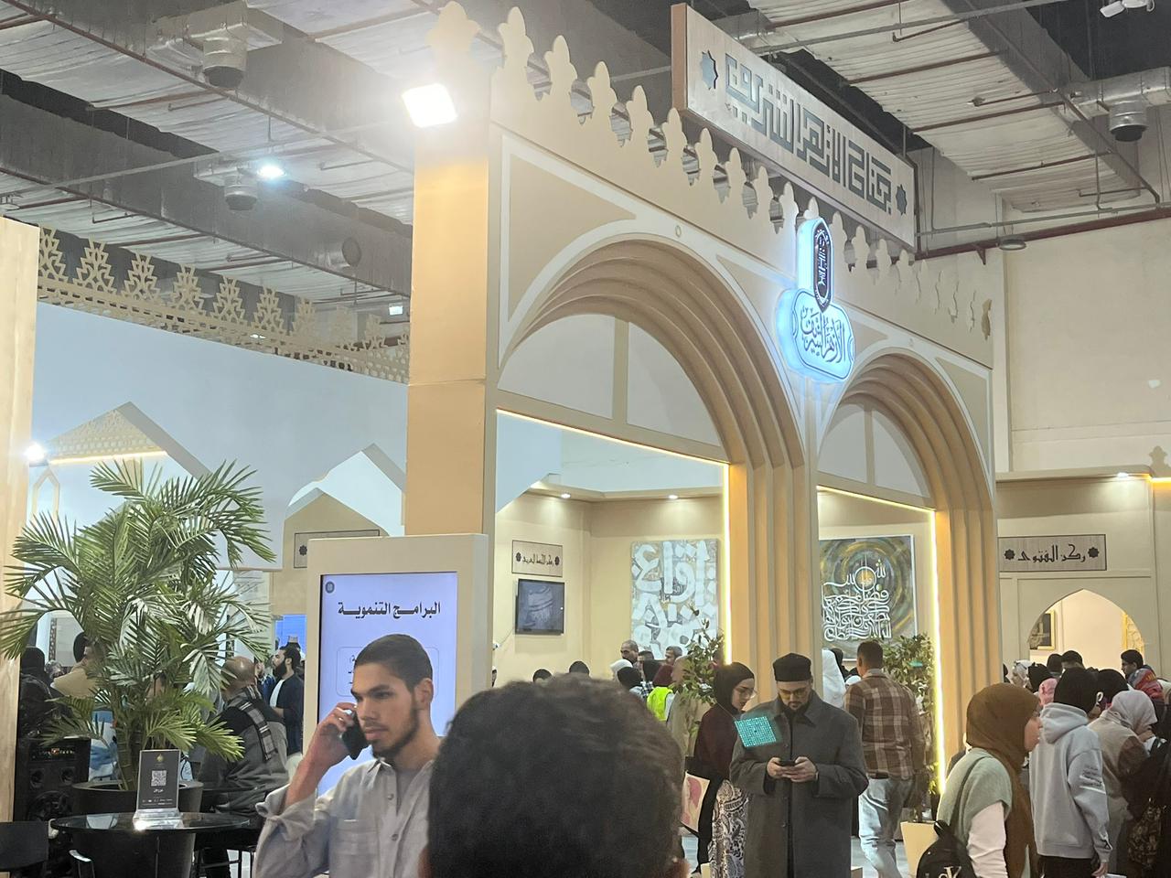 جناح الأزهر الشريف بمعرض الكتاب جناح الأزهر الشريف بمعرض الكتاب