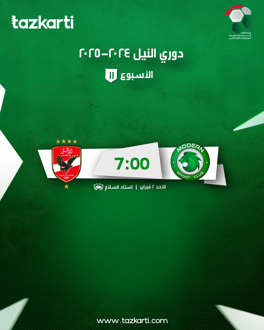 الجولة 11 بالدوري (3)