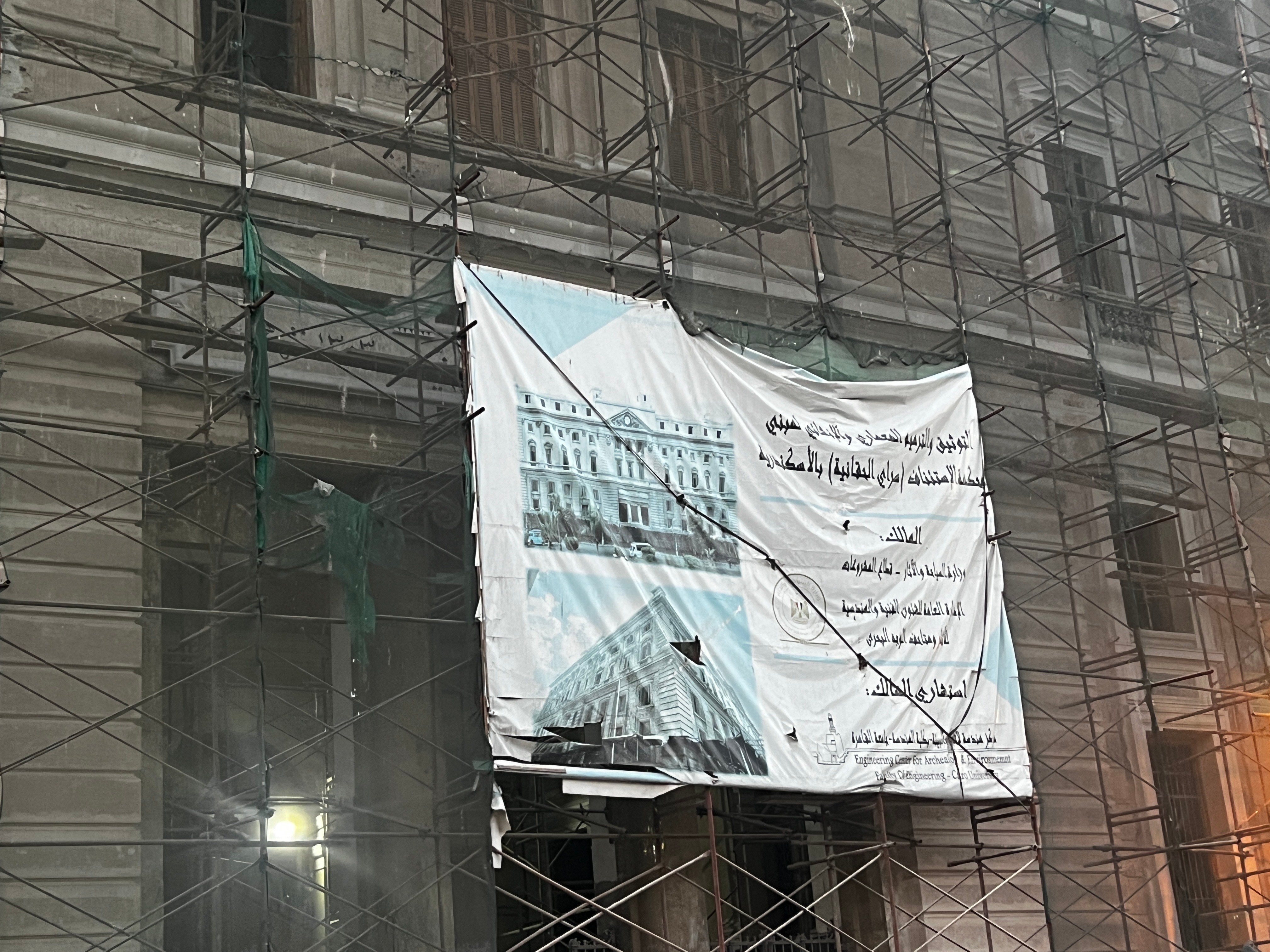 ترميم محكمة الحقانية بالإسكندرية (1)
