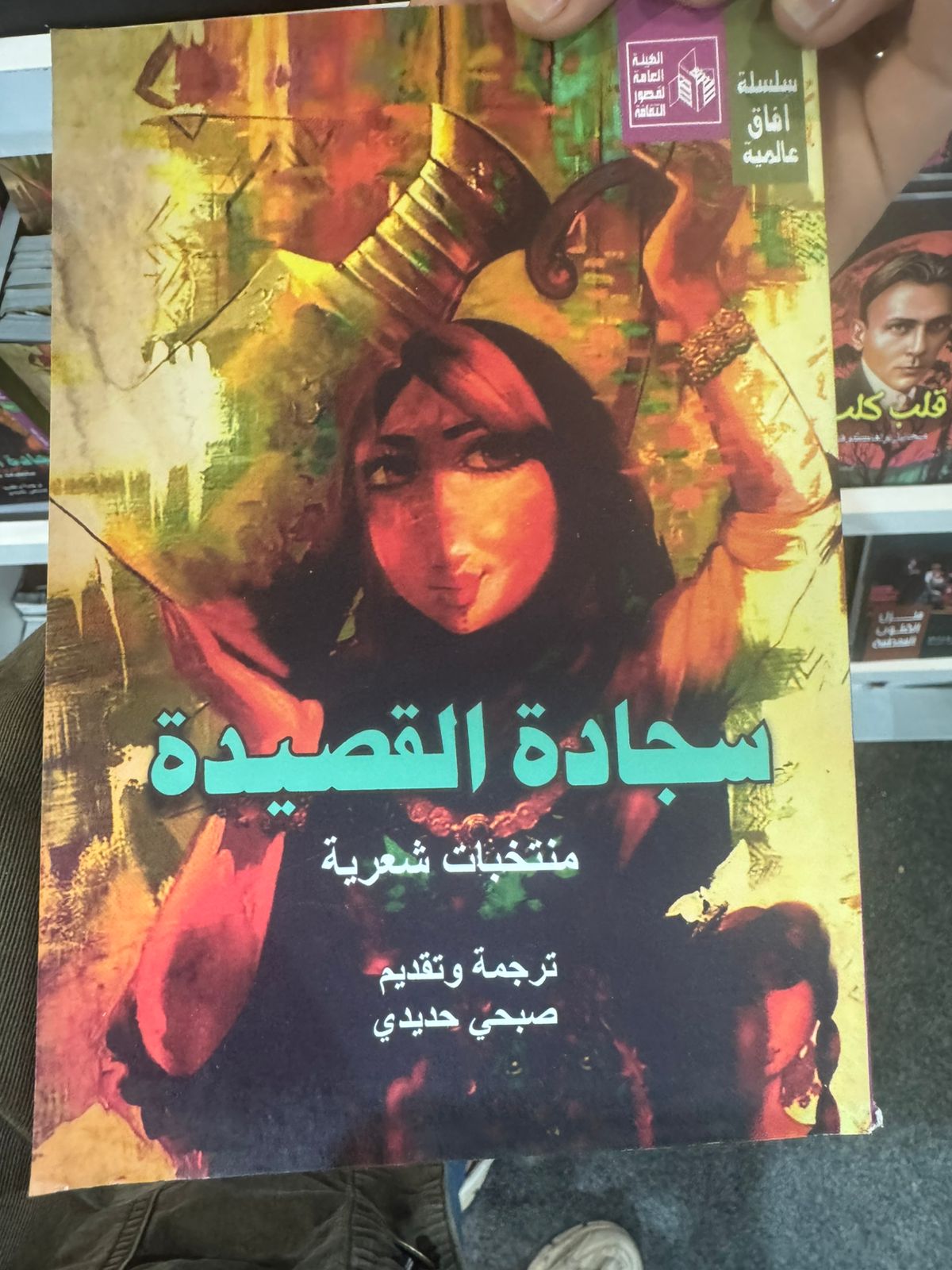 سجادة القصيدة سجادة القصيدة