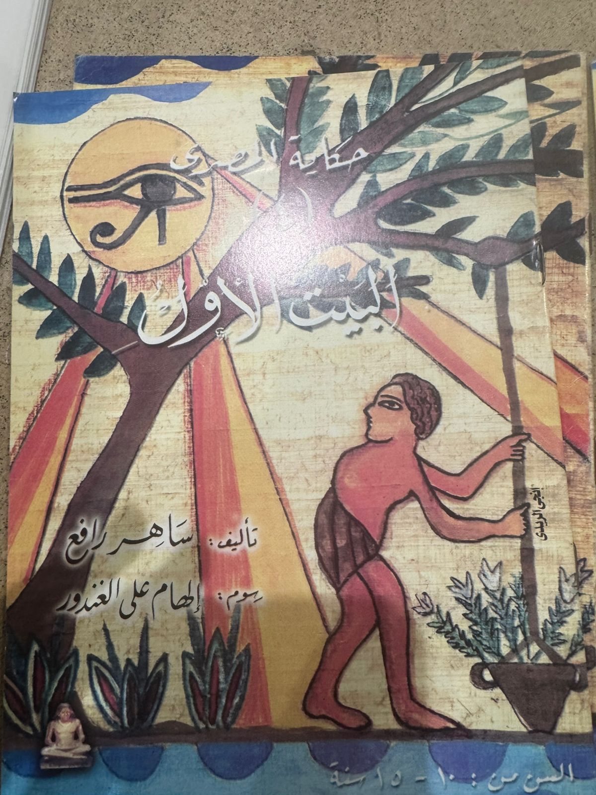 البيت الأول البيت الأول