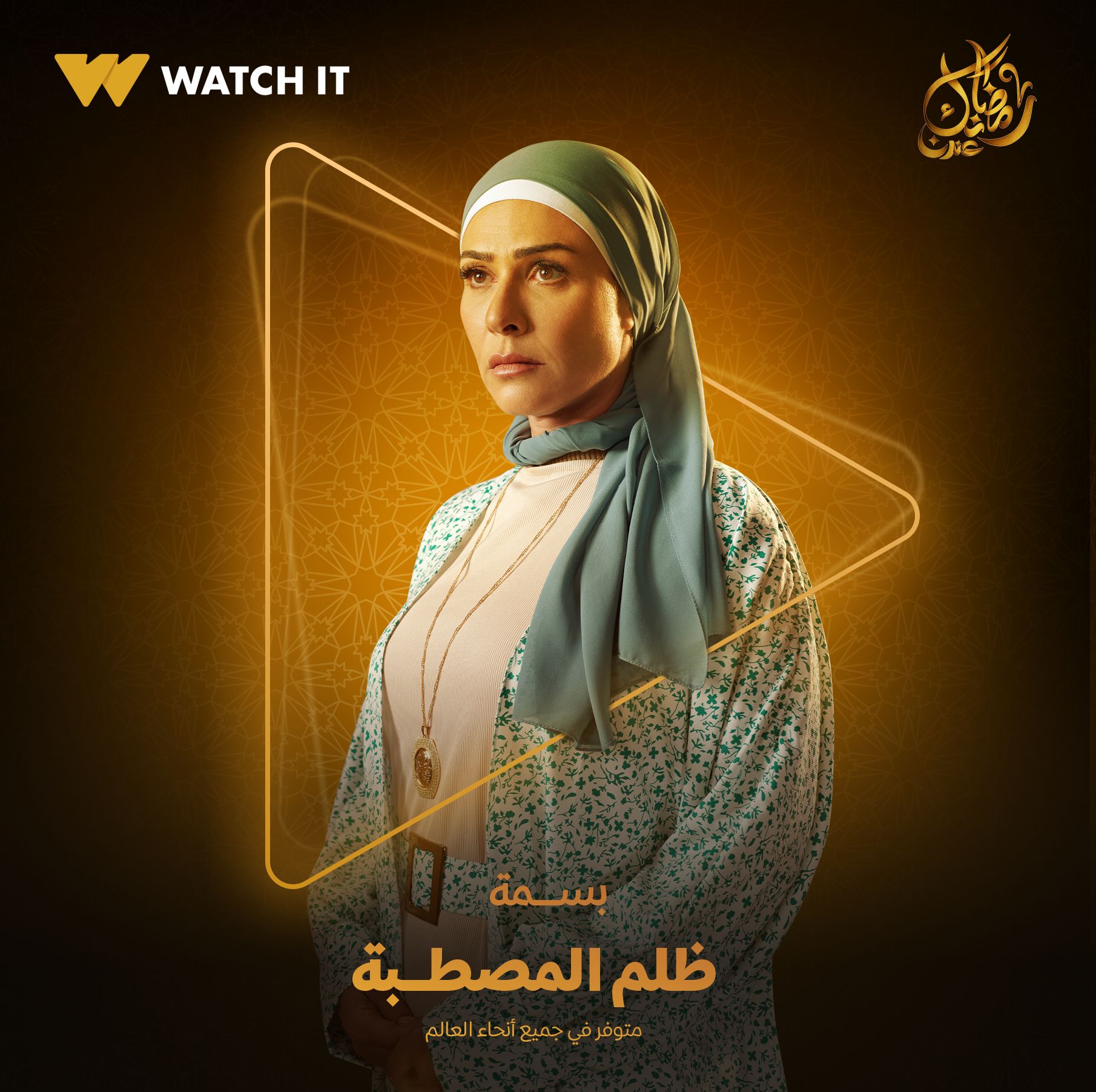 بسمة