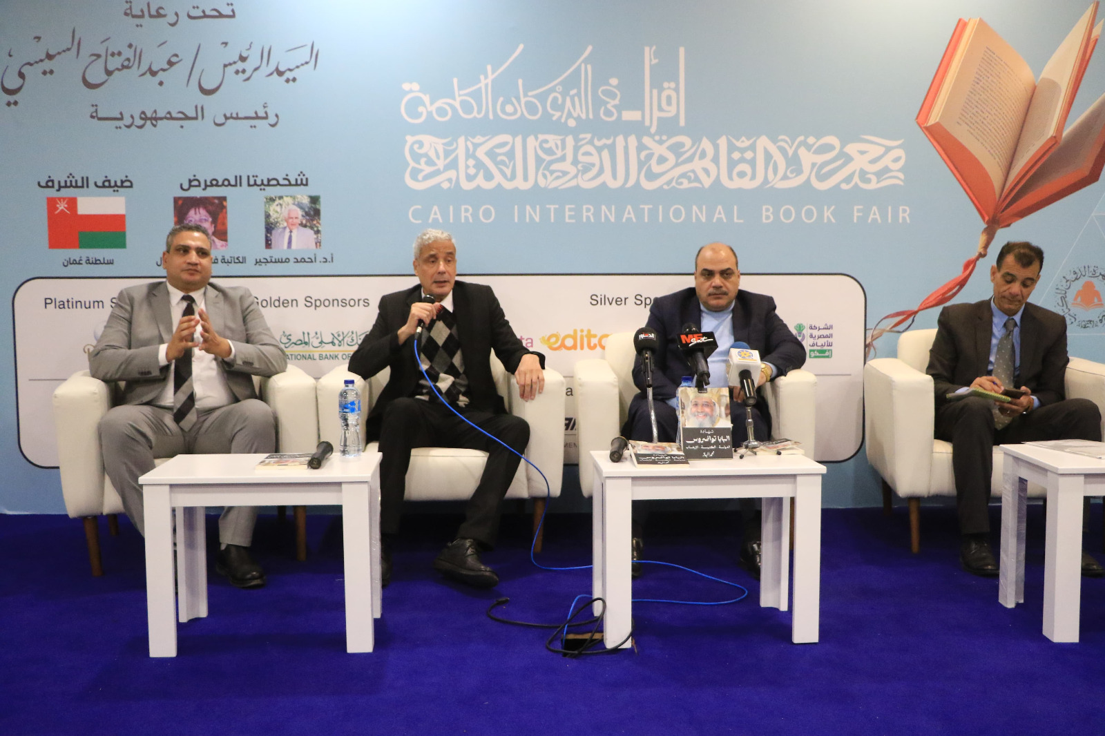 المتحدثون بالندوة المتحدثون بالندوة