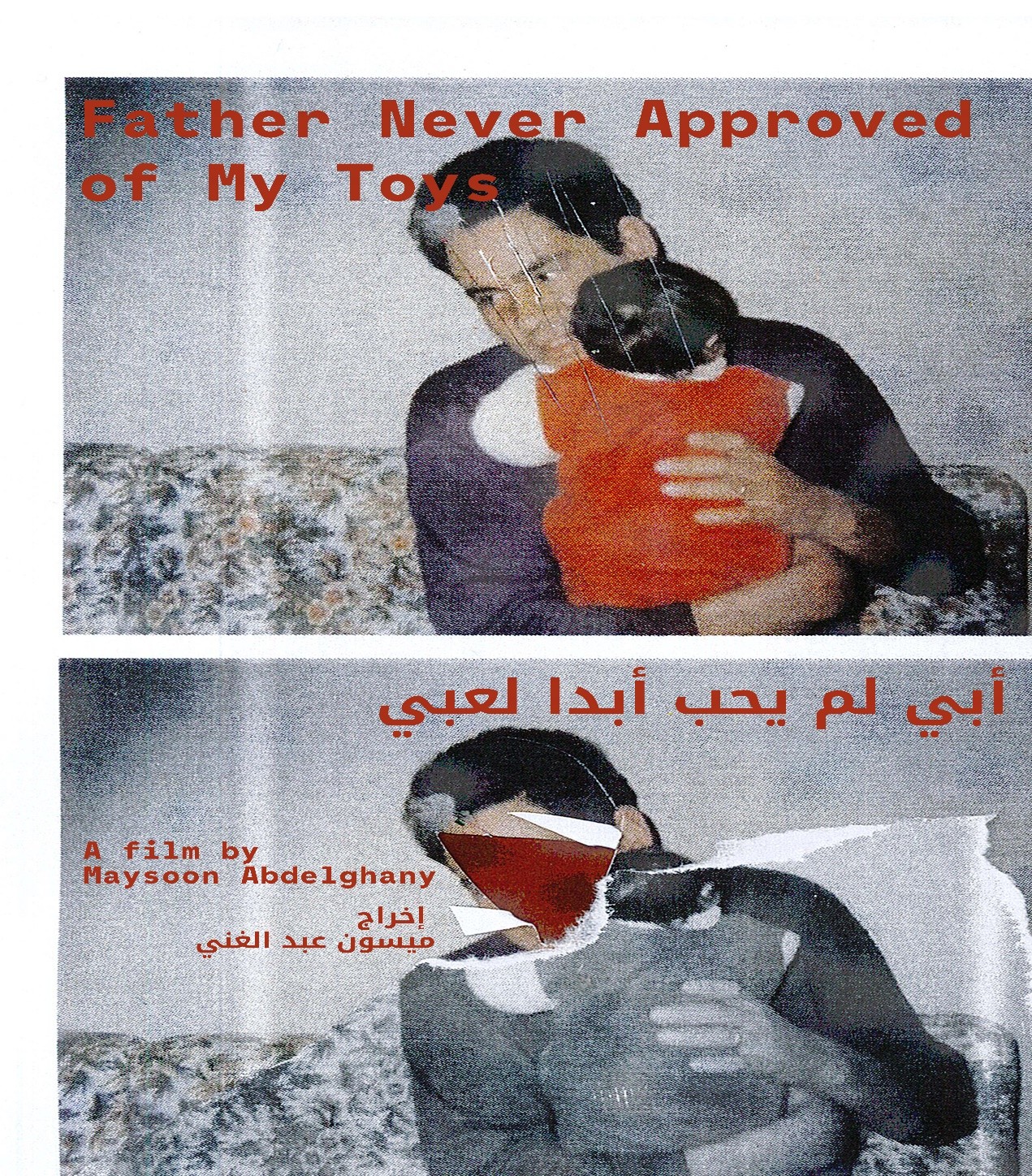 الافلام المشتركة (15)