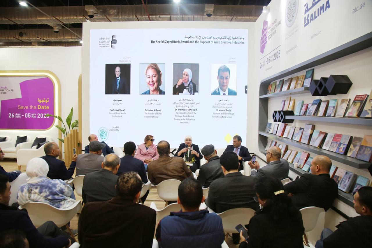 خلال الاحتفاء بمكتبة الإسكندرية خلال الاحتفاء بمكتبة الإسكندرية