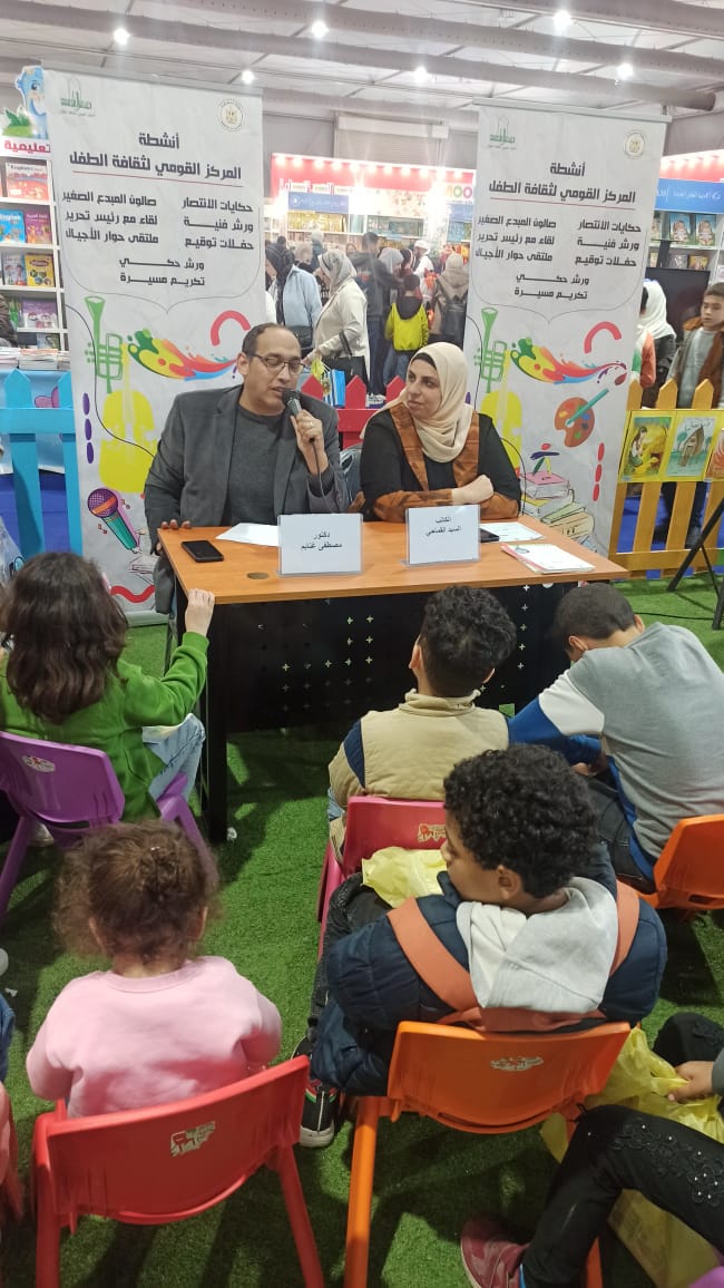 المركز القومي لثقافة الطفل بمعرض الكتاب المركز القومي لثقافة الطفل بمعرض الكتاب
