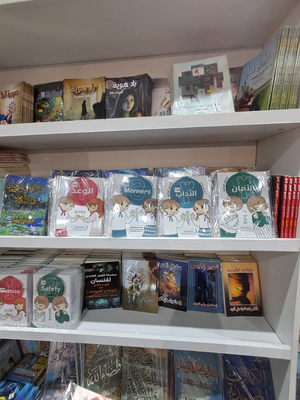 سلسلة كتب تعليم الأطفال بأساليب يابانية بمعرض الكتاب سلسلة كتب تعليم الأطفال بأساليب يابانية بمعرض الكتاب