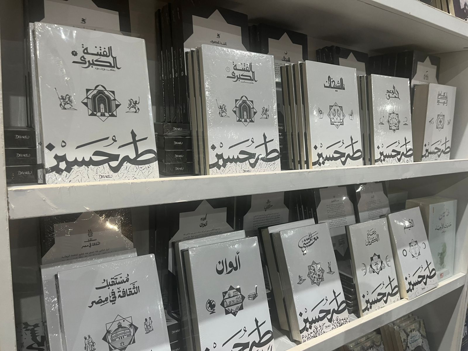 إصدارات طه حسين إصدارات طه حسين