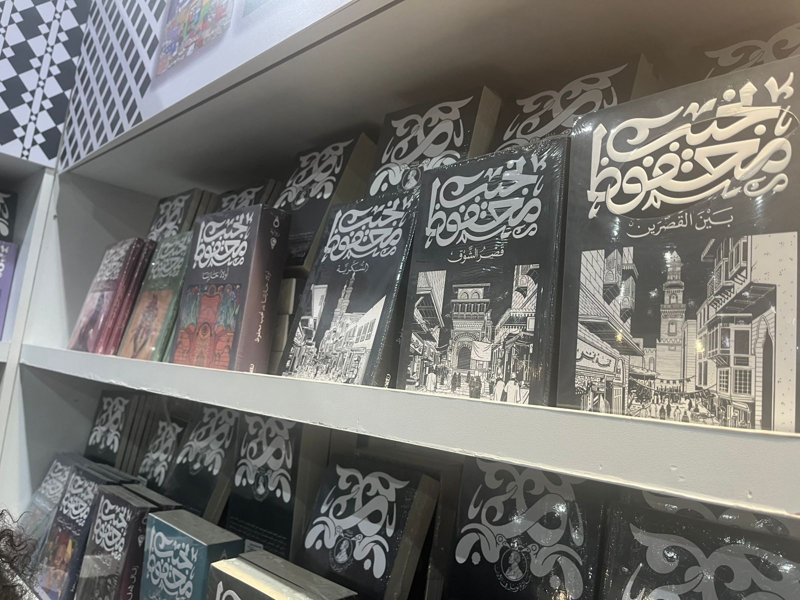 إصدارات نجيب محفوظ إصدارات نجيب محفوظ