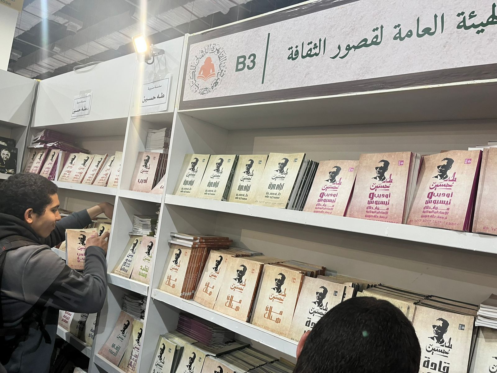 جناح قصور الثقافة جناح قصور الثقافة