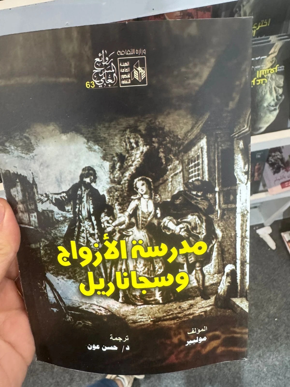 مدرسة الأزواج الحديثة مدرسة الأزواج الحديثة
