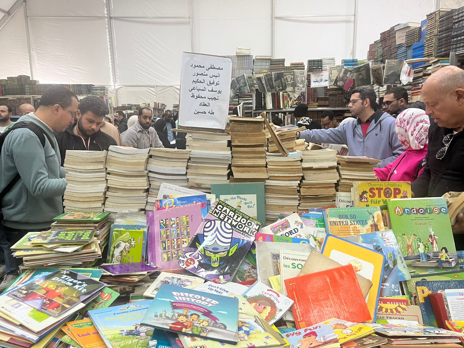 الكتب القديمة بمعرض الكتاب الكتب القديمة بمعرض الكتاب