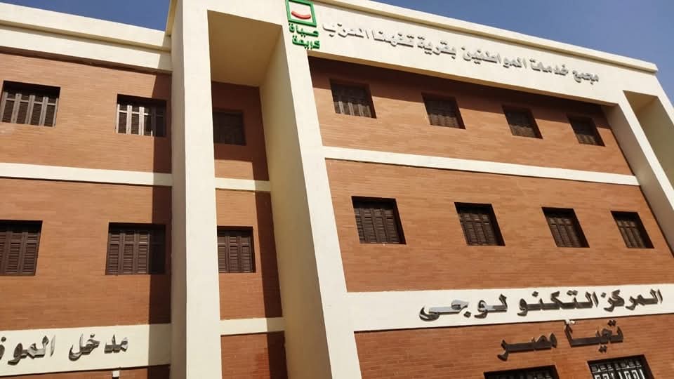 مجمع خدمات قرية تفهنا العزب النموذجية مجمع خدمات قرية تفهنا العزب النموذجية