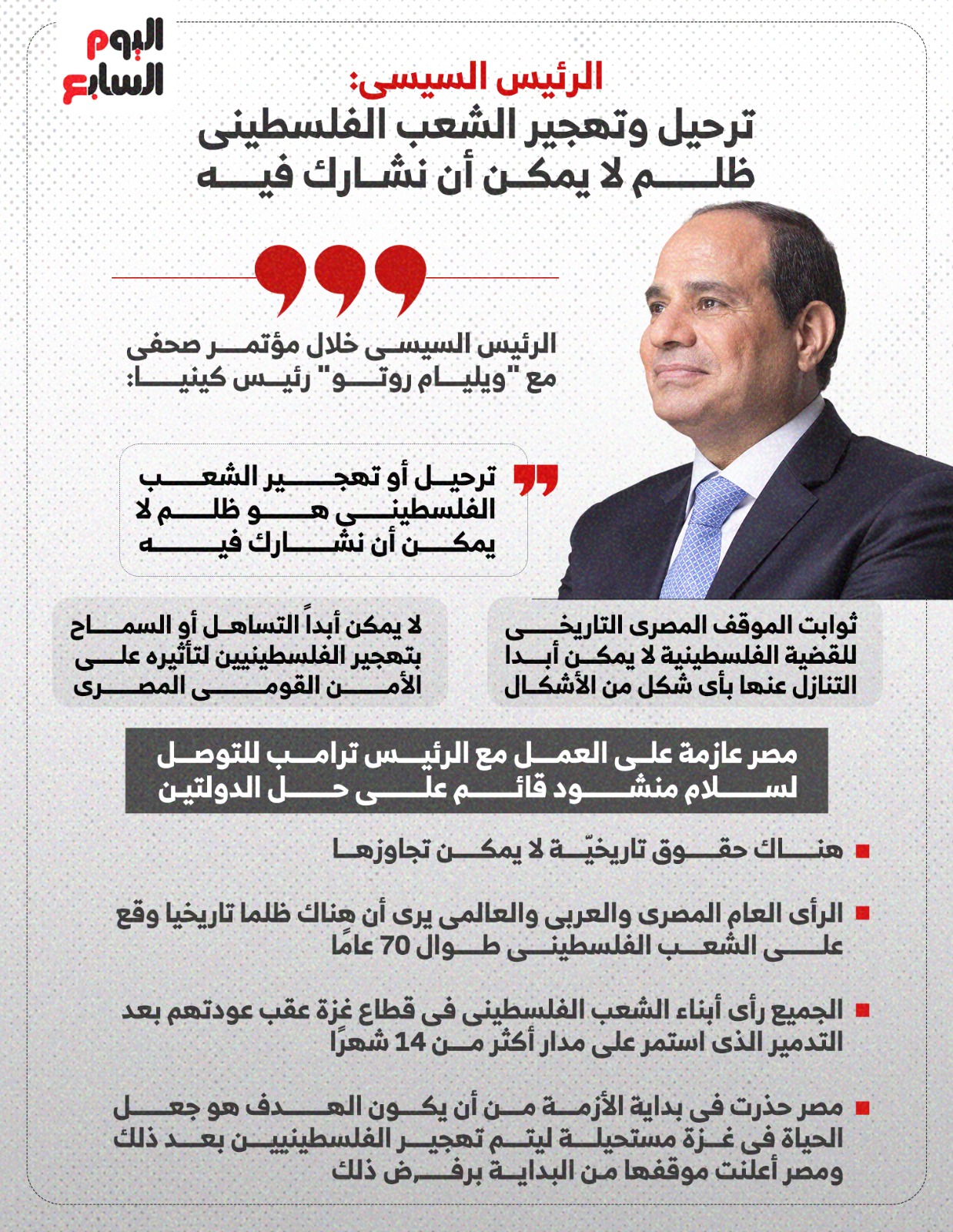 الرئيس الرئيس