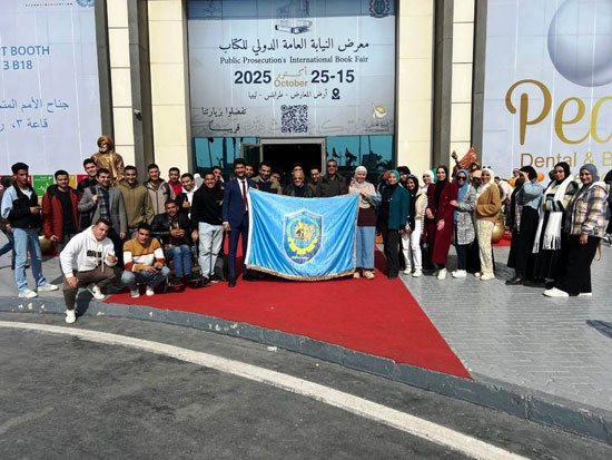 جامعة دمنهور تطلق ثاني أفواجها الطلابية للمشاركة في معرض القاهرة الدولي للكتاب في دورته 56 جامعة دمنهور تطلق ثاني أفواجها الطلابية للمشاركة في معرض القاهرة الدولي للكتاب في دورته 56
