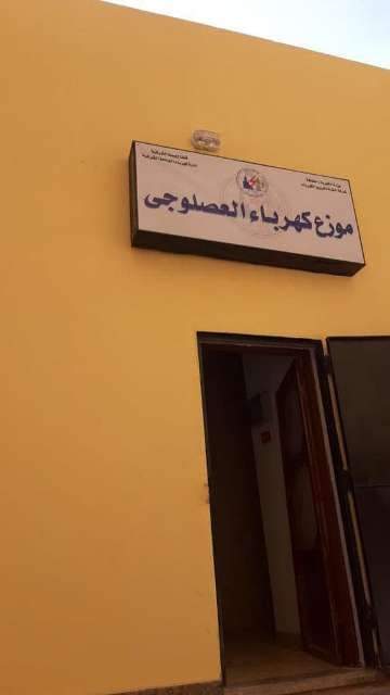 العسلوجي لتوزيع الكهرباء العسلوجي لتوزيع الكهرباء