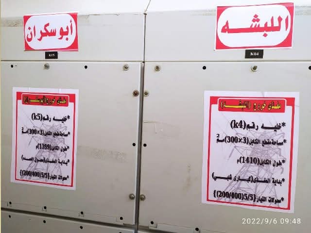 خلية توزيع الكهرباء خلية توزيع الكهرباء