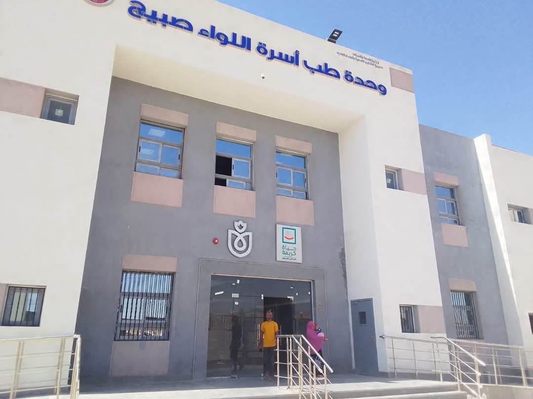وحدة طب الاسرة بقرية اللواء صبيح