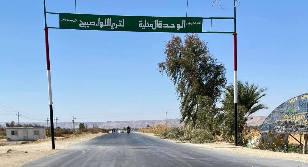 مدخل قرية اللواء صبيح