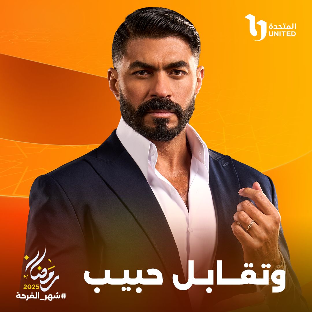 خالد سليم من مسلسل وتقابل حبيب