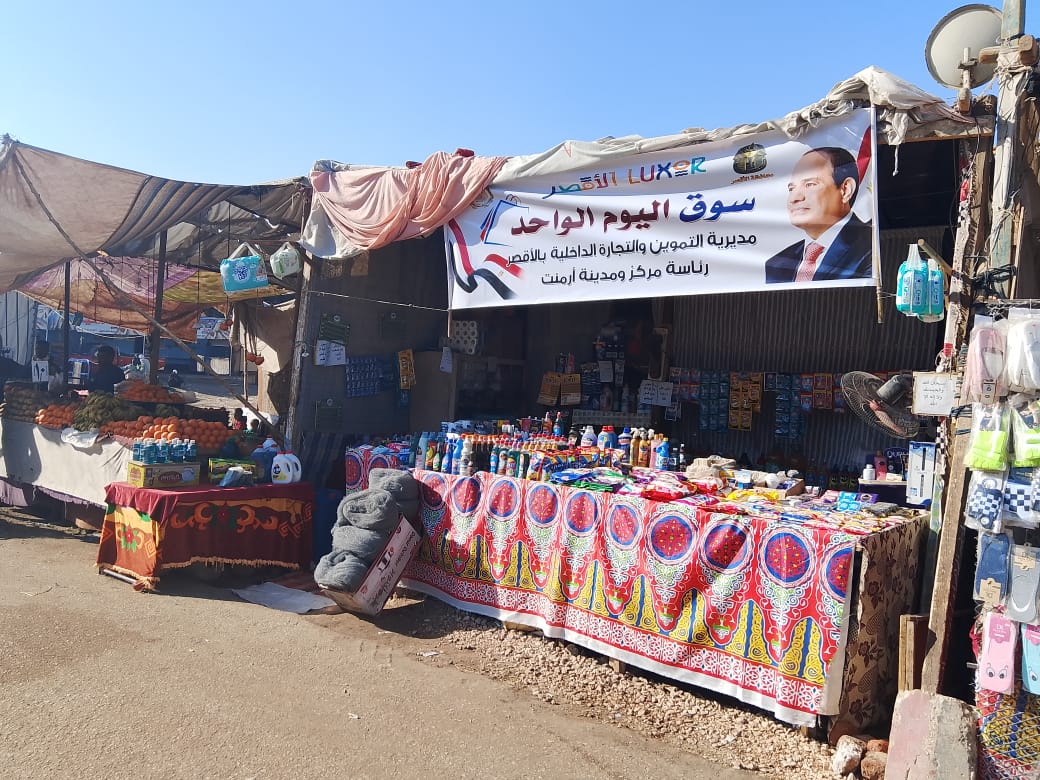 افتتاح سوق اليوم الواحد لتوفير سلع بأسعار مخفضة بأرمنت