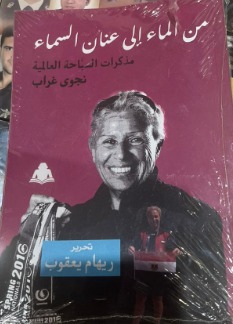 غلاف الكتاب