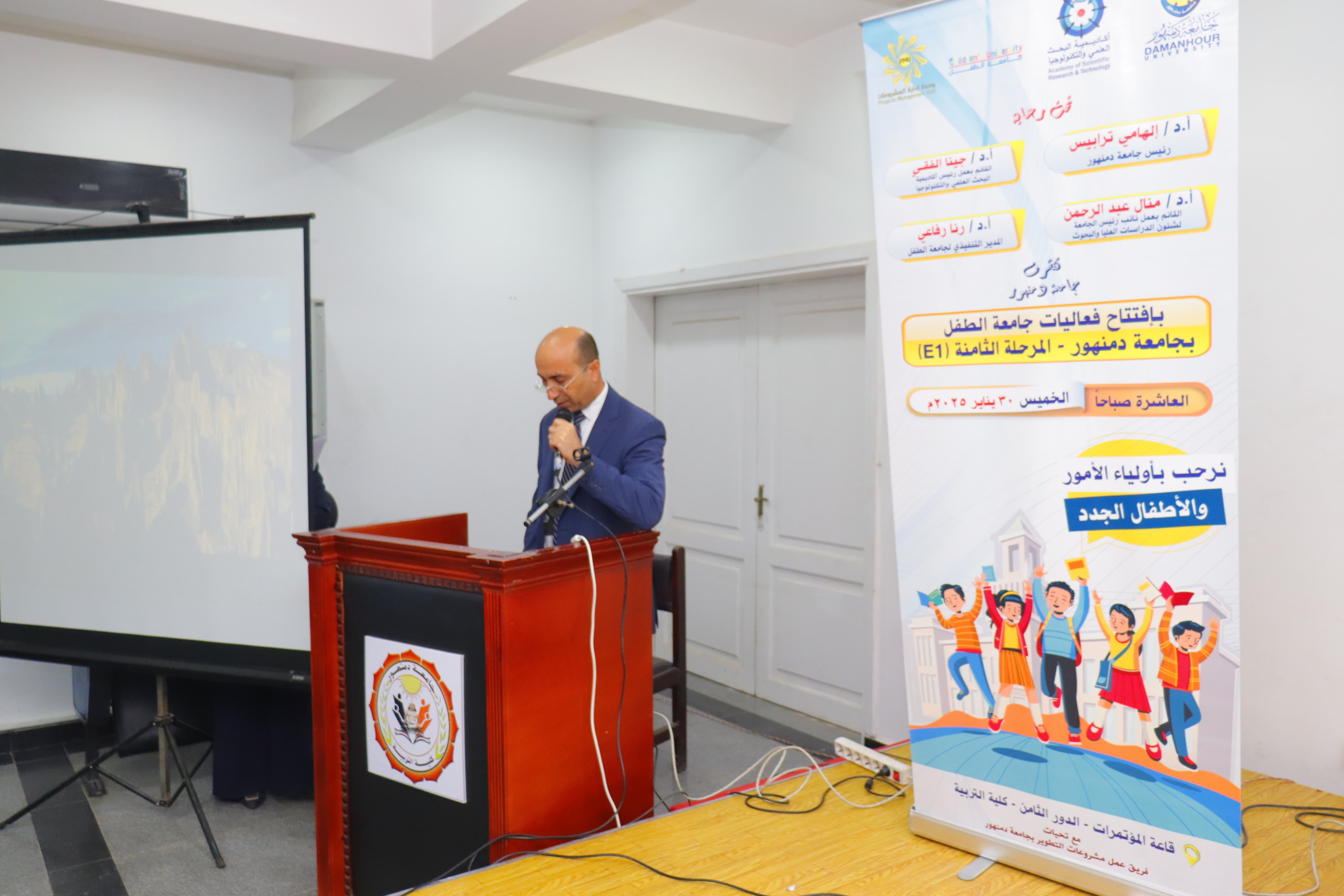 جامعة الطفل (5)