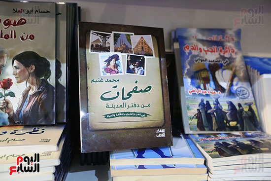 معرض الكتاب (5)